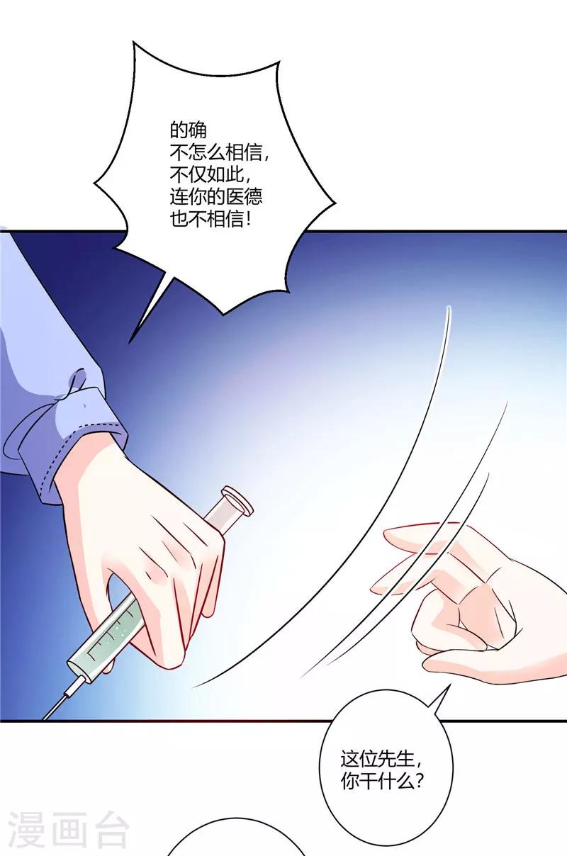 第49话 头疼的秘密-第49话