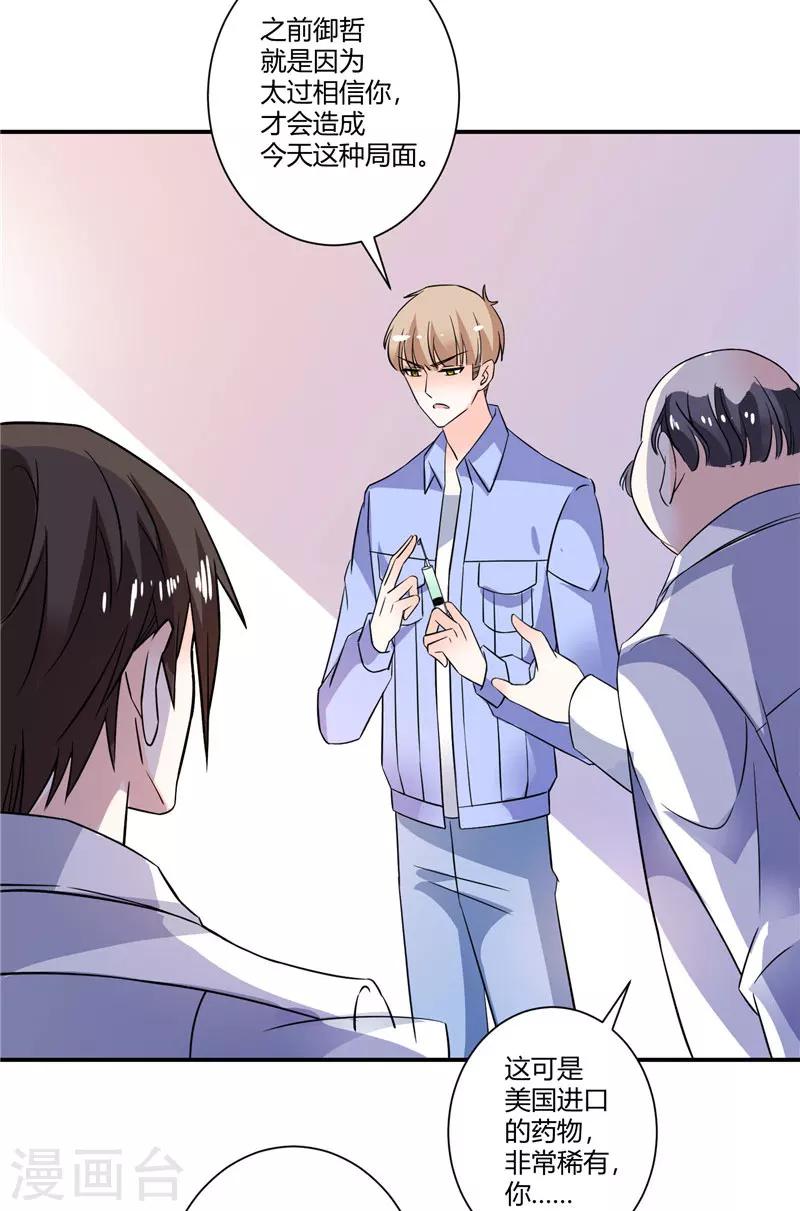 第49话 头疼的秘密-第49话