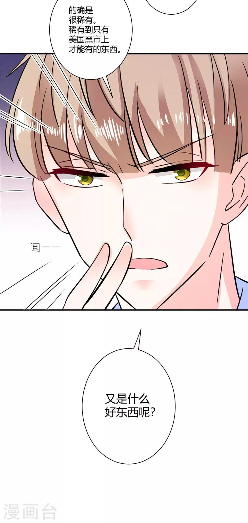 第49话 头疼的秘密-第49话