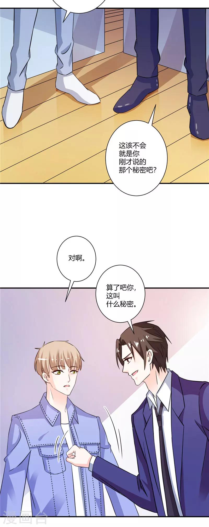 第49话 头疼的秘密-第49话