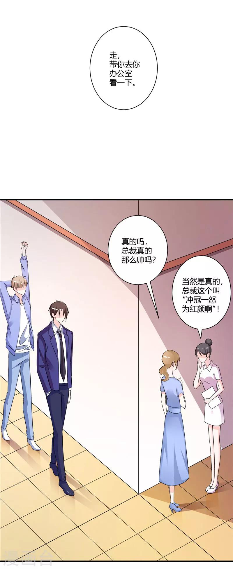 第49话 头疼的秘密-第49话