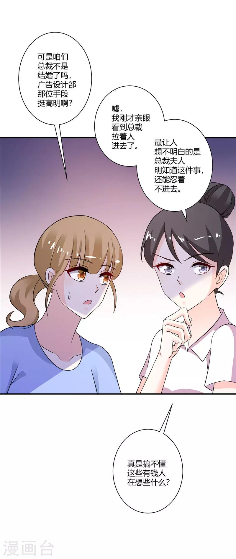 第49话 头疼的秘密-第49话