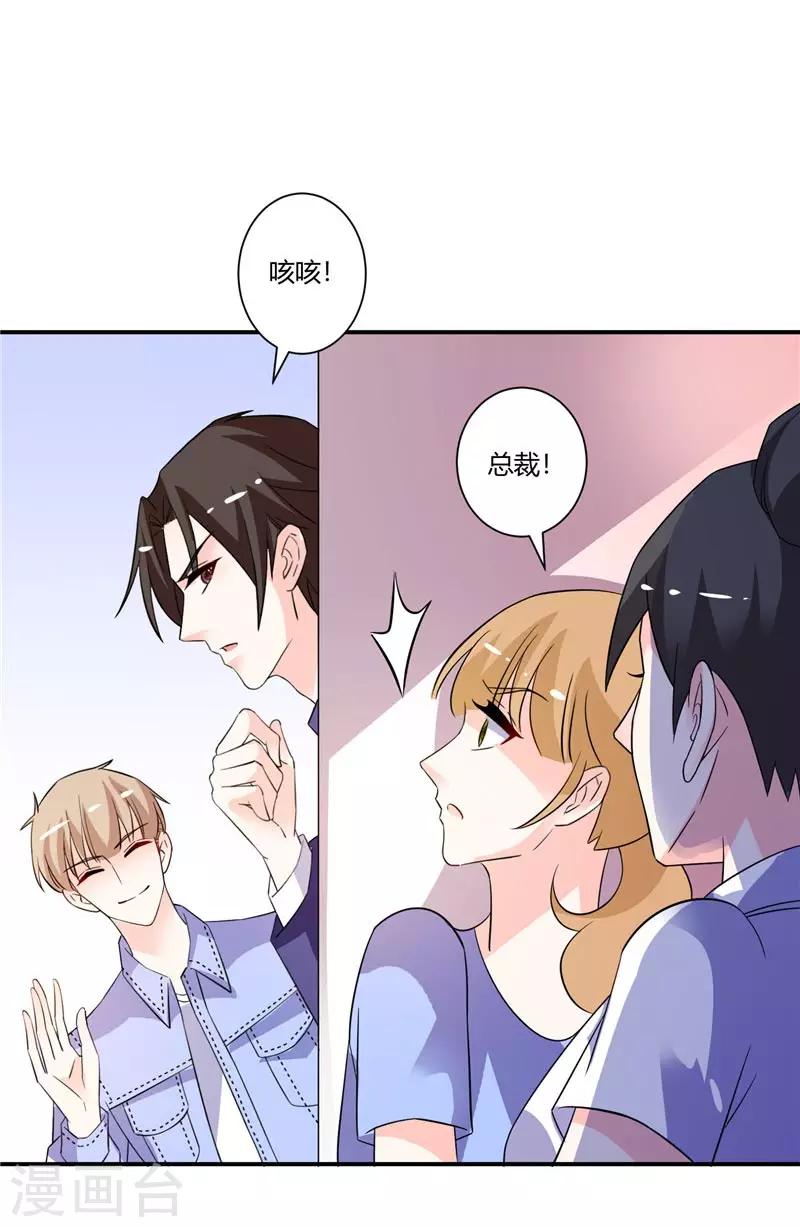 第49话 头疼的秘密-第49话