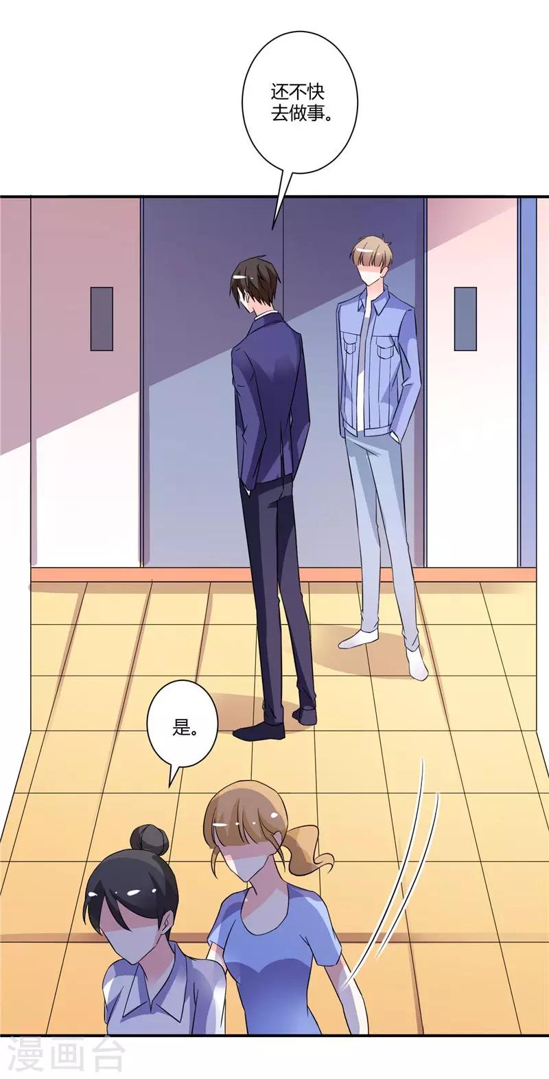 第49话 头疼的秘密-第49话