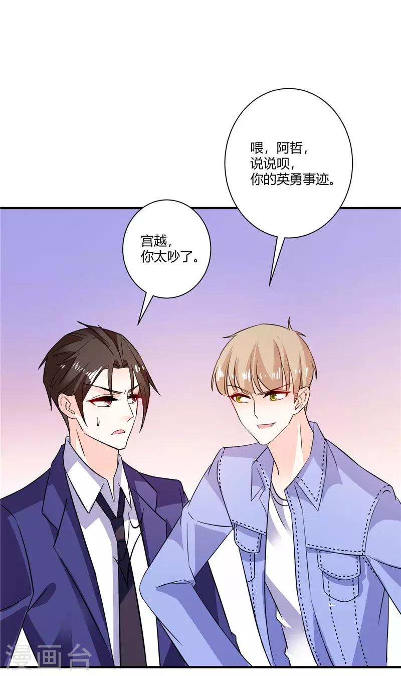 第49话 头疼的秘密-第49话