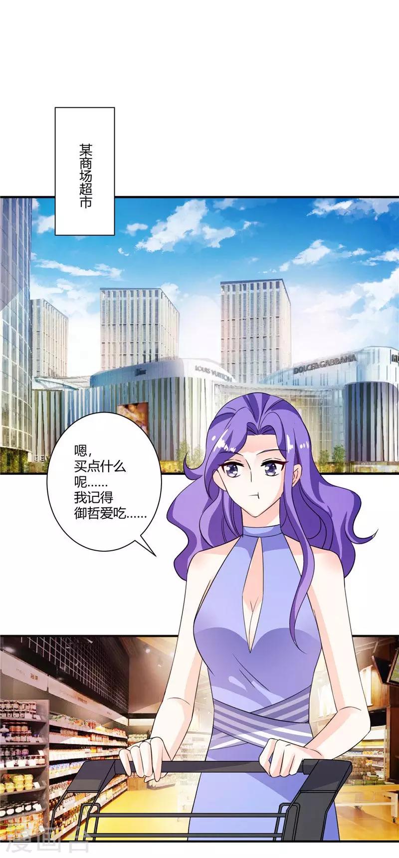 第51话 老朋友拜访了-第51话