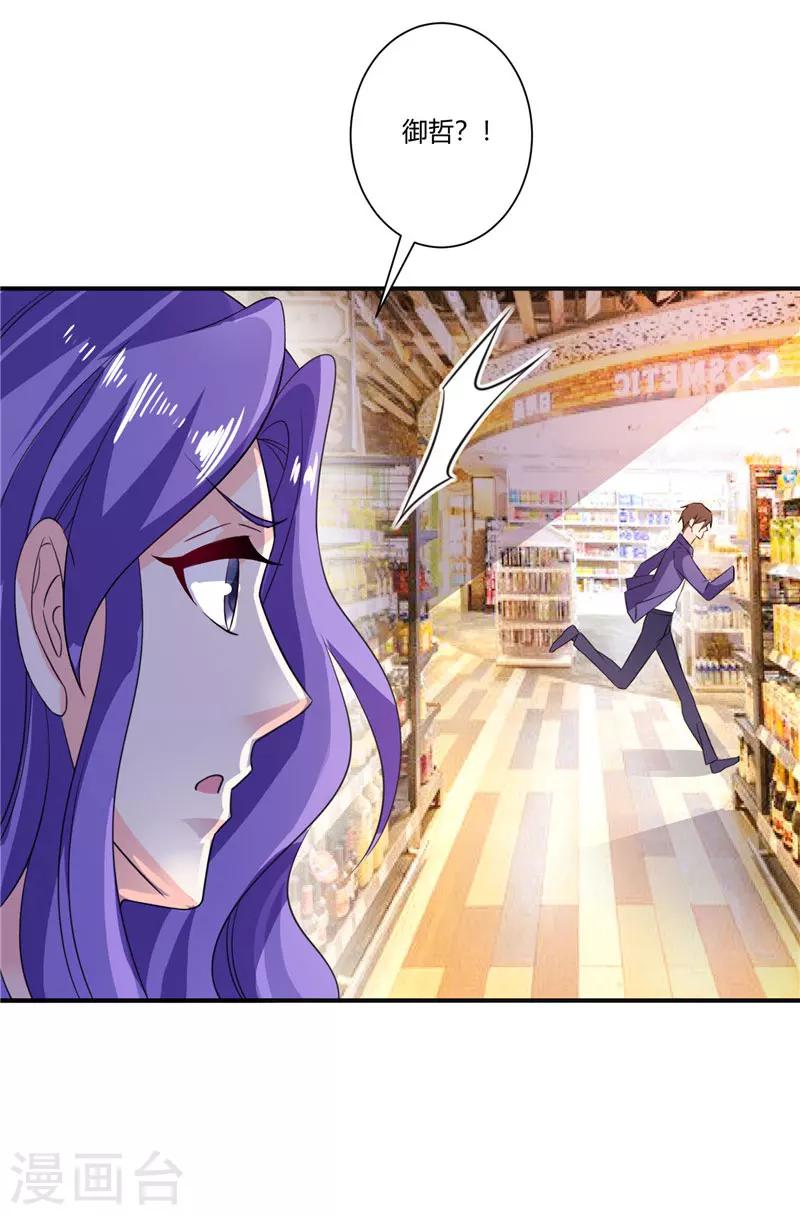第51话 老朋友拜访了-第51话