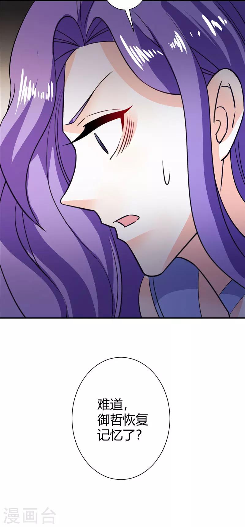 第51话 老朋友拜访了-第51话