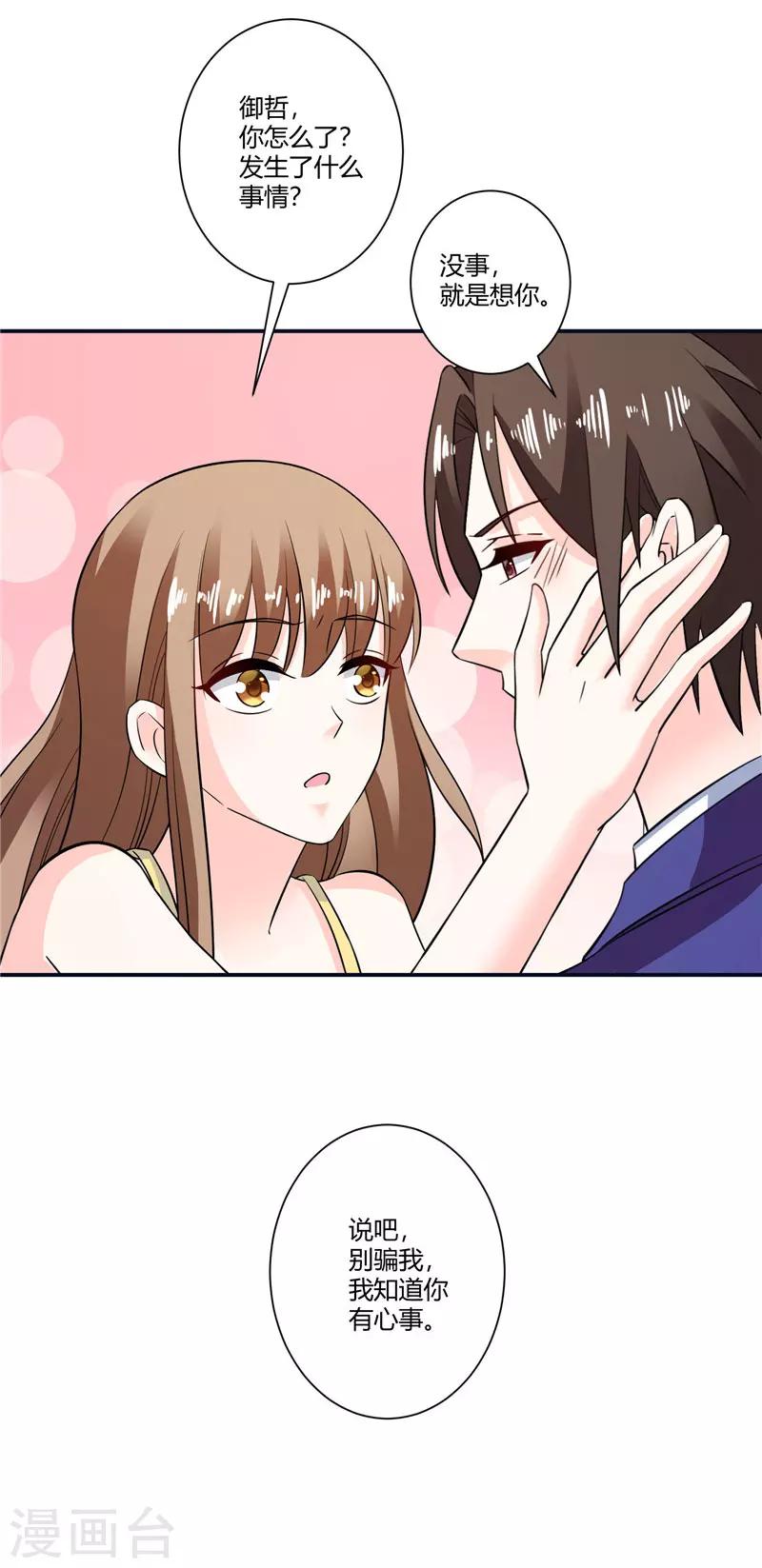 第51话 老朋友拜访了-第51话