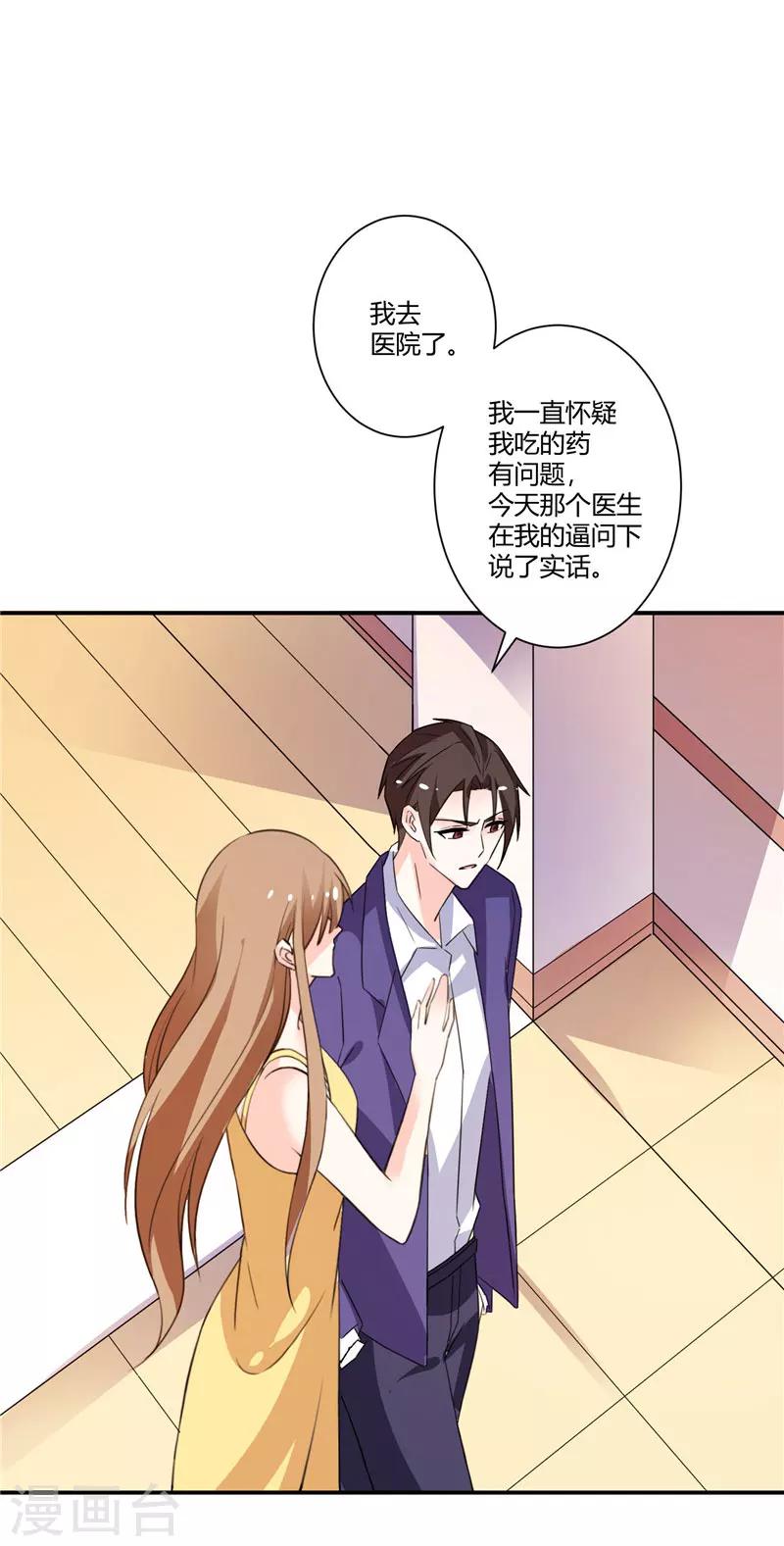 第51话 老朋友拜访了-第51话