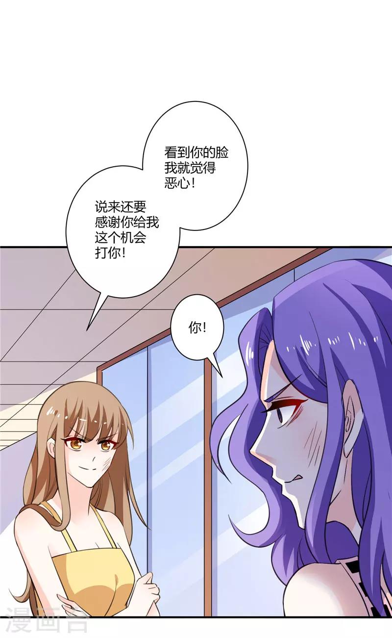 第53话 Abby上门质问-第53话