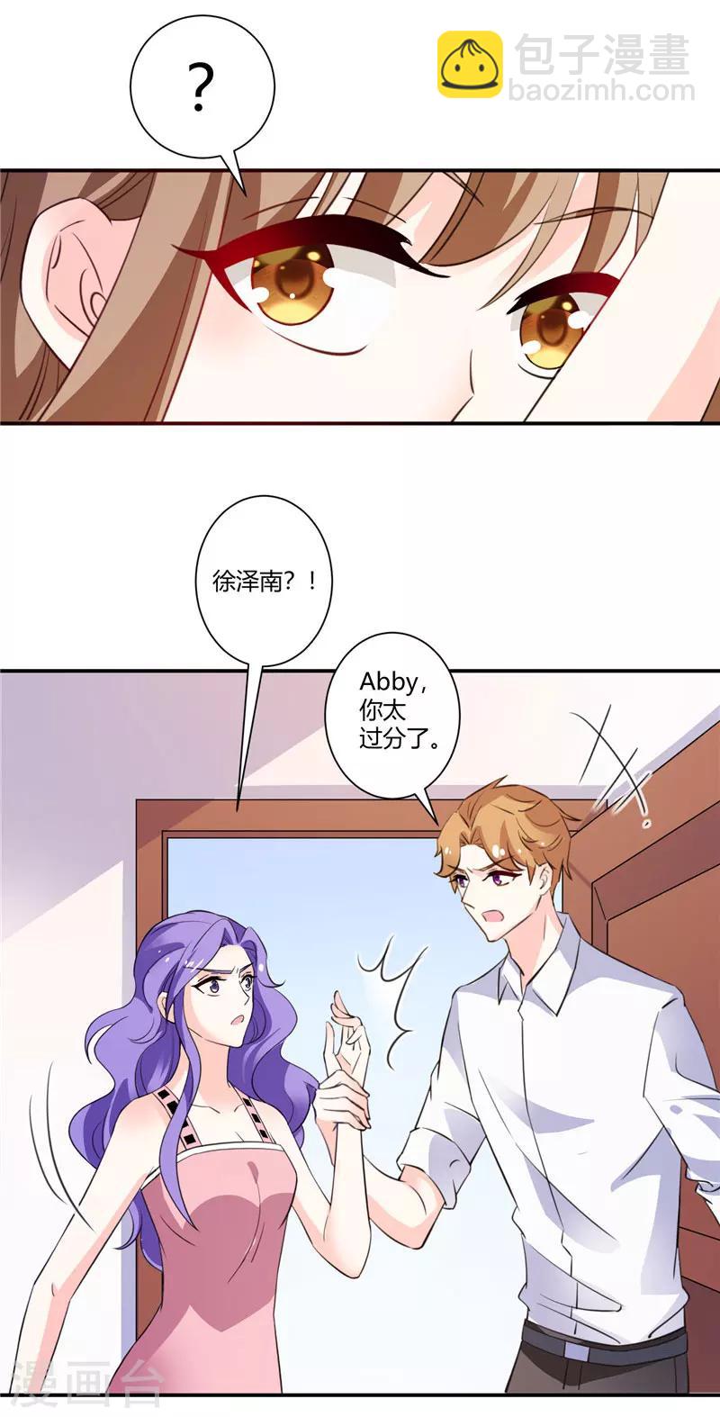 第53话 Abby上门质问-第53话