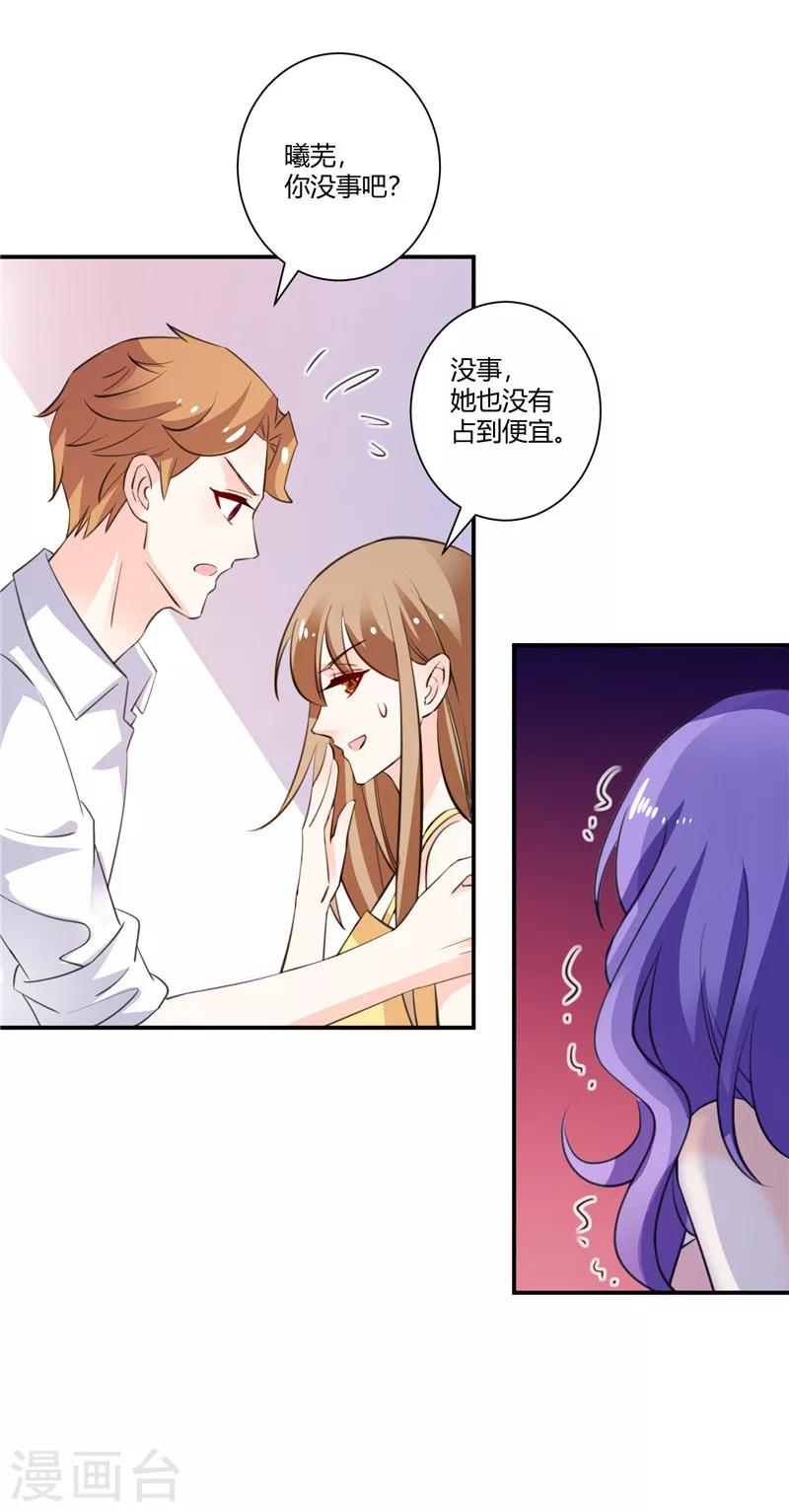 第53话 Abby上门质问-第53话