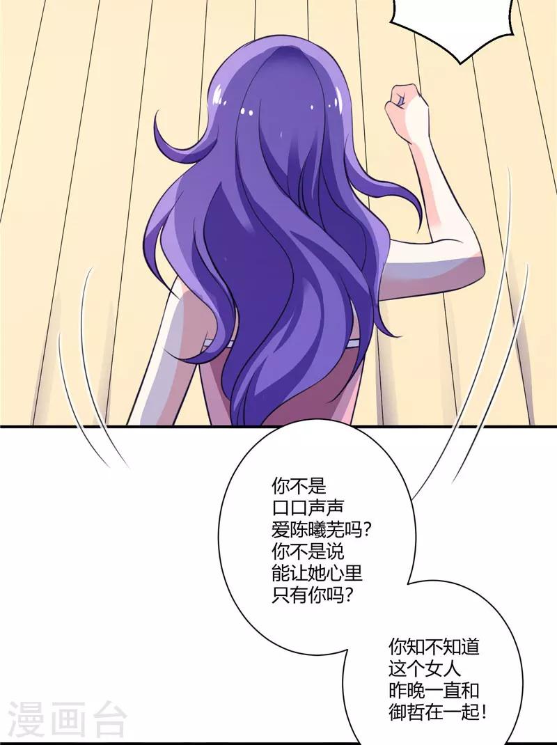 第53话 Abby上门质问-第53话