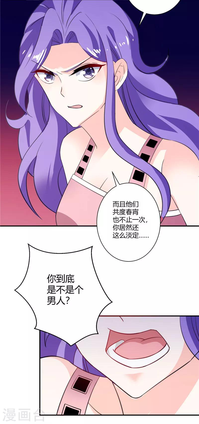 第53话 Abby上门质问-第53话