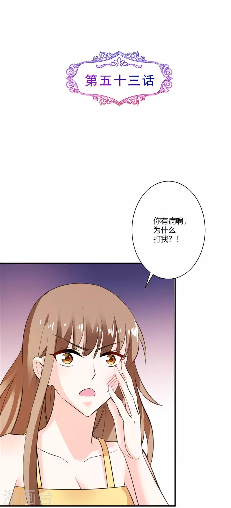 第53话 Abby上门质问-第53话