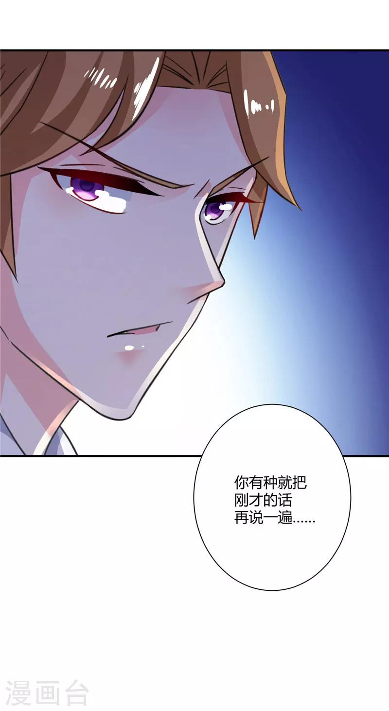 第53话 Abby上门质问-第53话