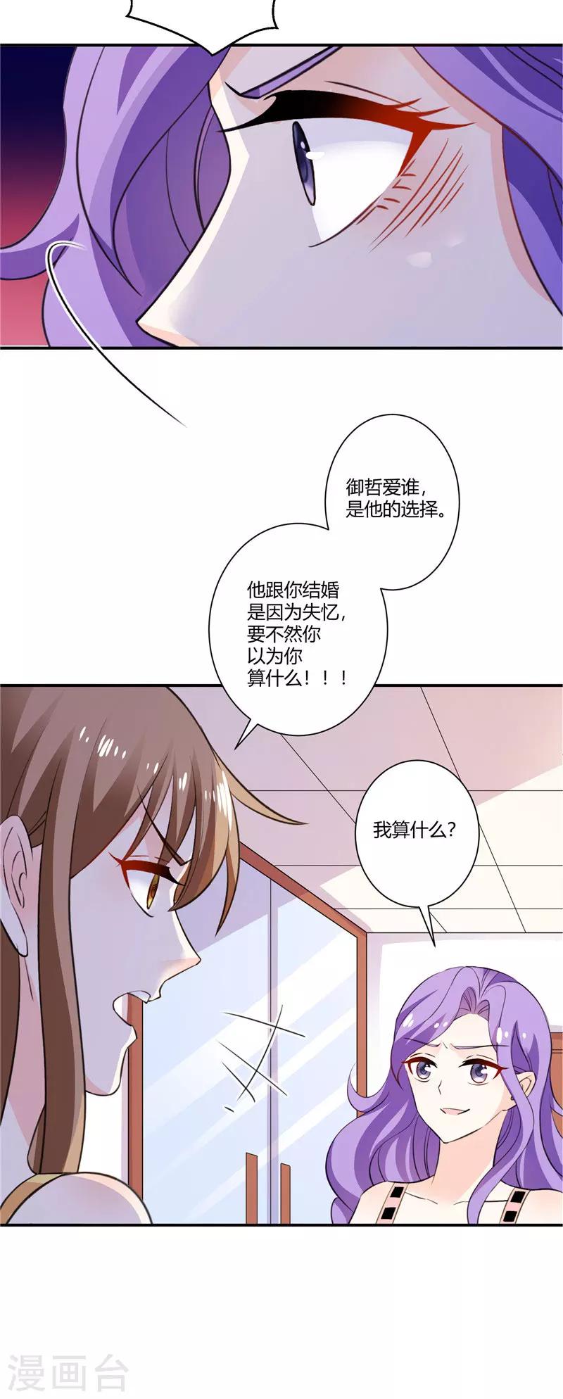 第53话 Abby上门质问-第53话