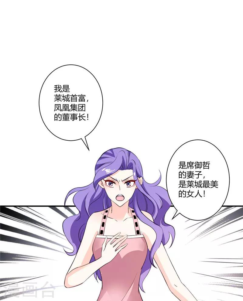 第53话 Abby上门质问-第53话