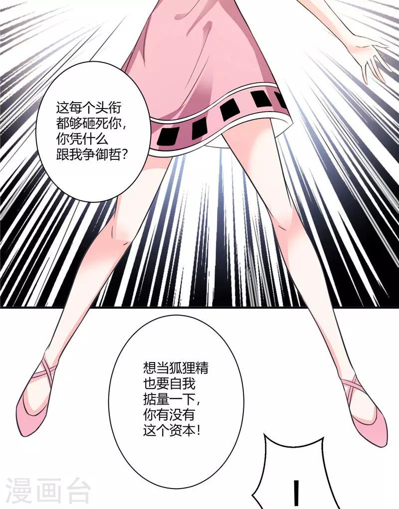 第53话 Abby上门质问-第53话