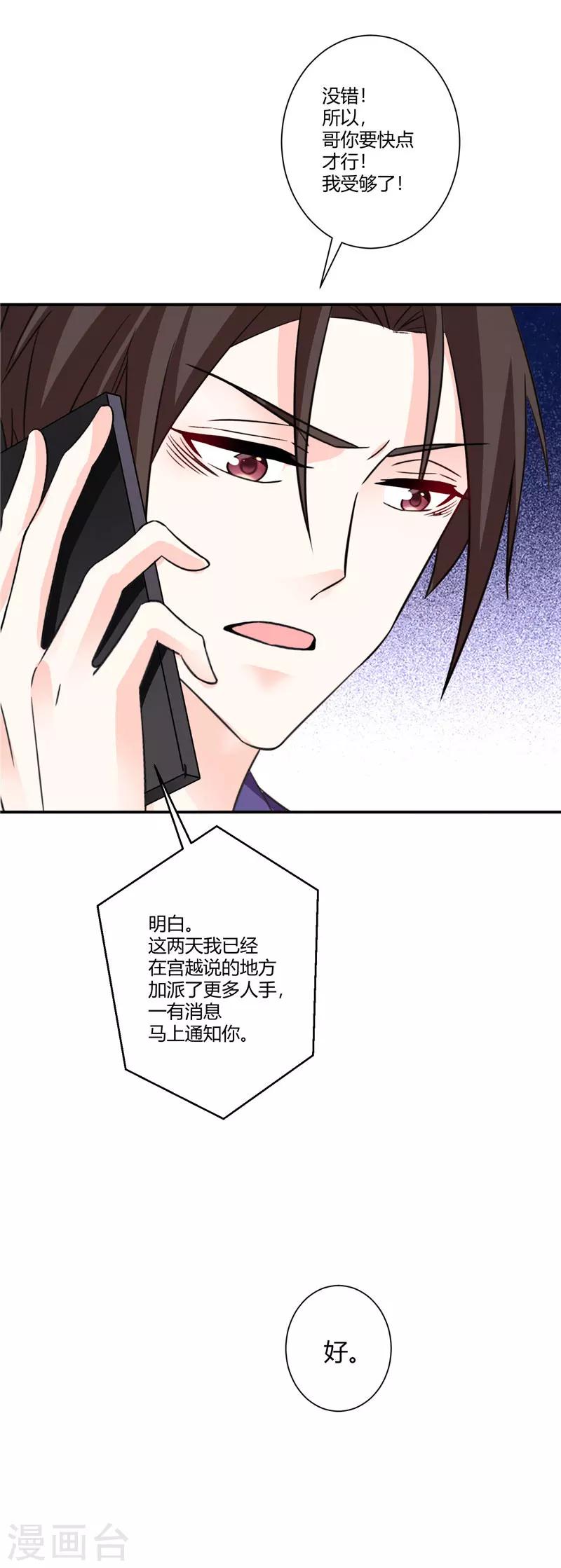 第55话 这种女人趁早摆脱掉-第55话