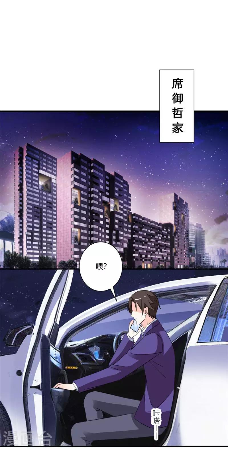 第55话 这种女人趁早摆脱掉-第55话