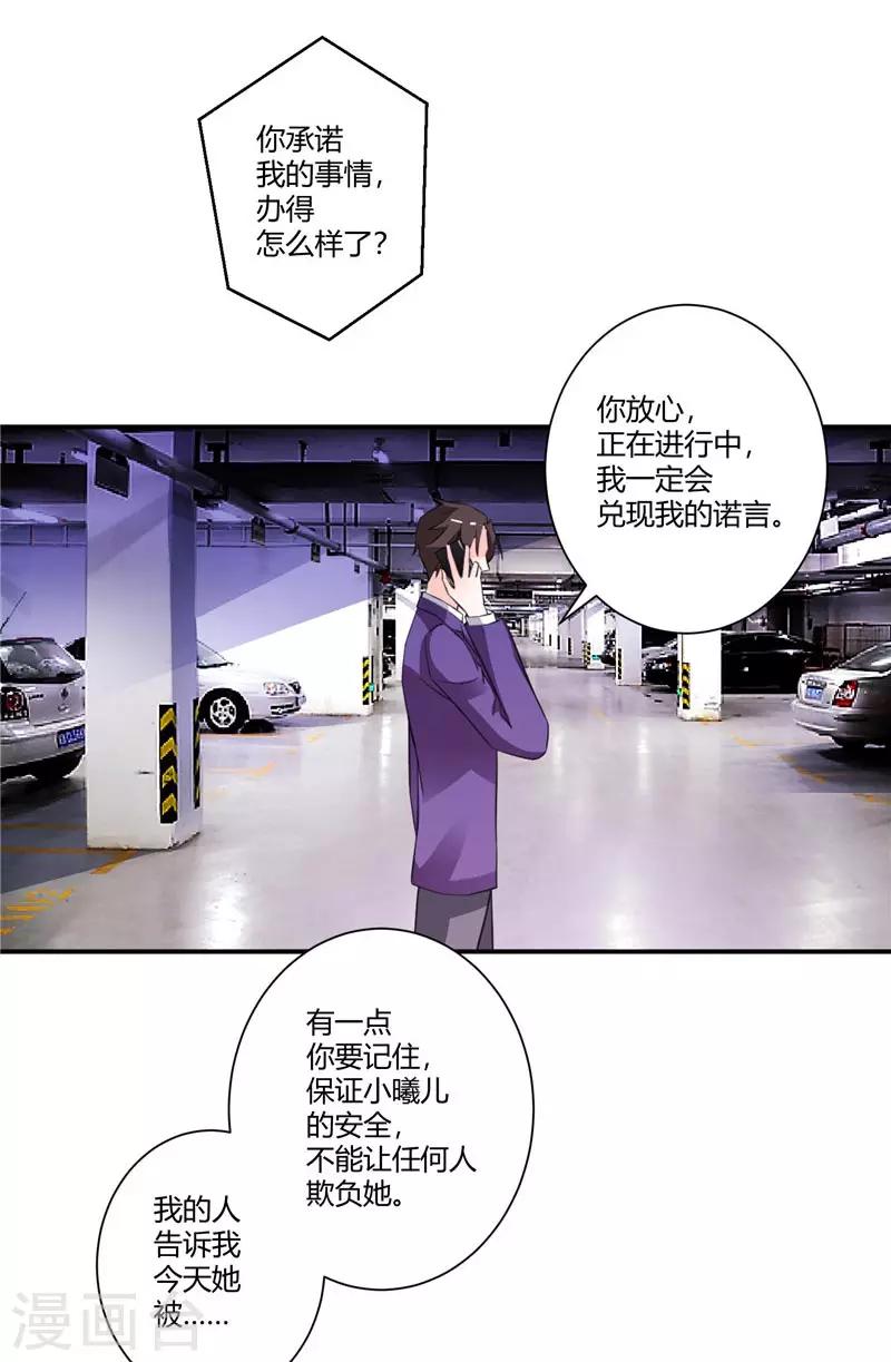 第55话 这种女人趁早摆脱掉-第55话