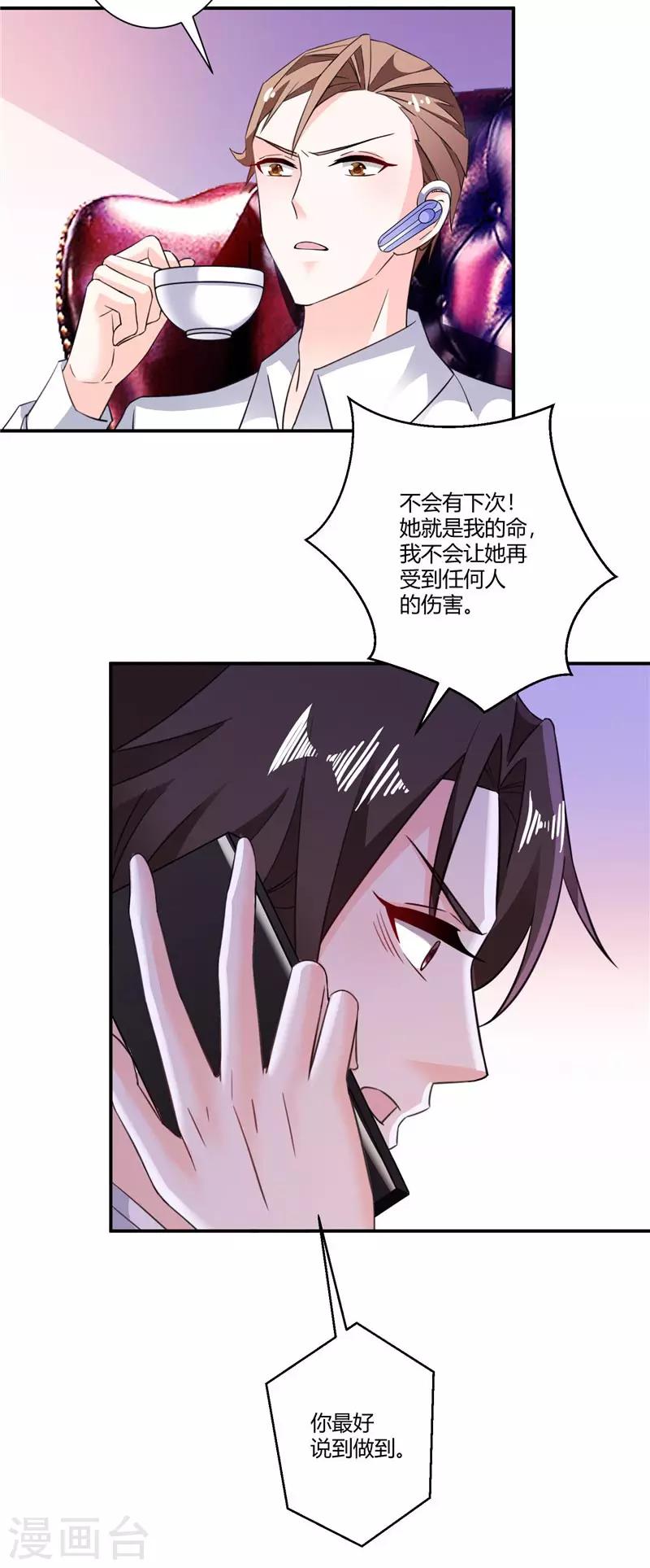 第55话 这种女人趁早摆脱掉-第55话
