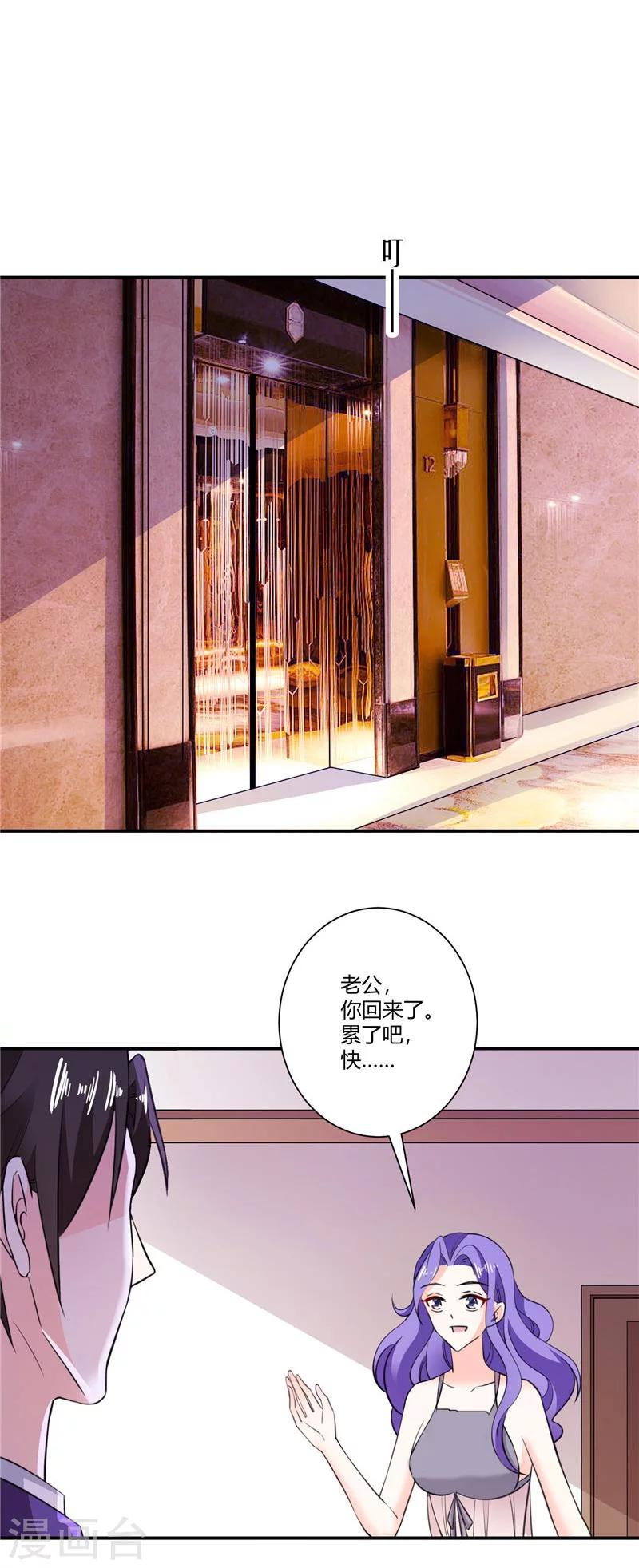 第55话 这种女人趁早摆脱掉-第55话
