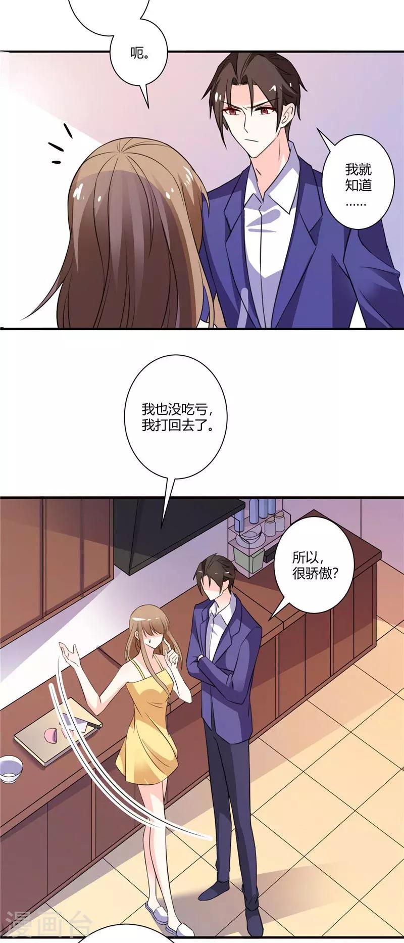 第55话 这种女人趁早摆脱掉-第55话