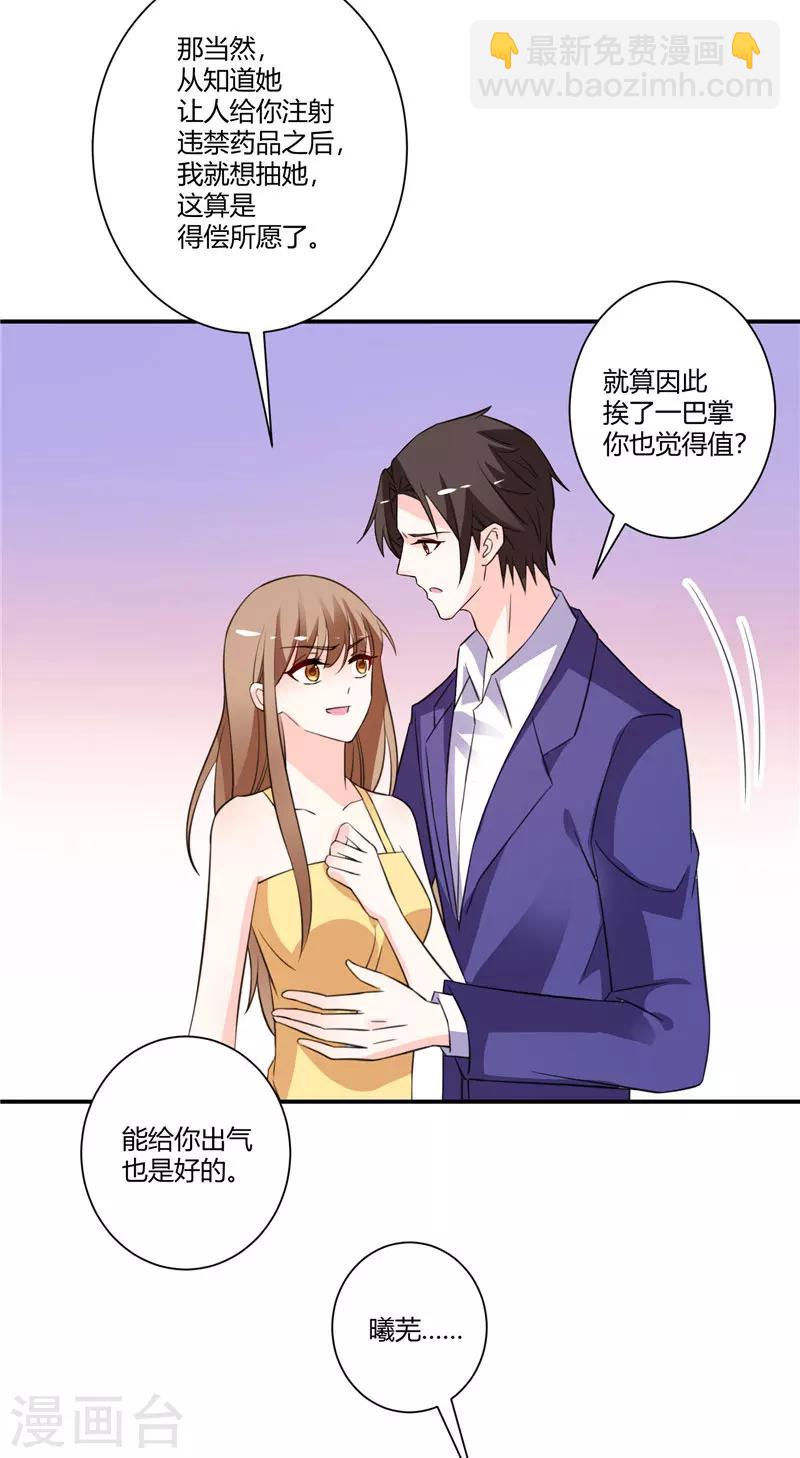 第55话 这种女人趁早摆脱掉-第55话