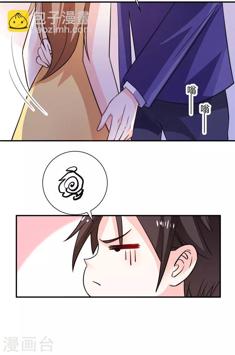 第55话 这种女人趁早摆脱掉-第55话