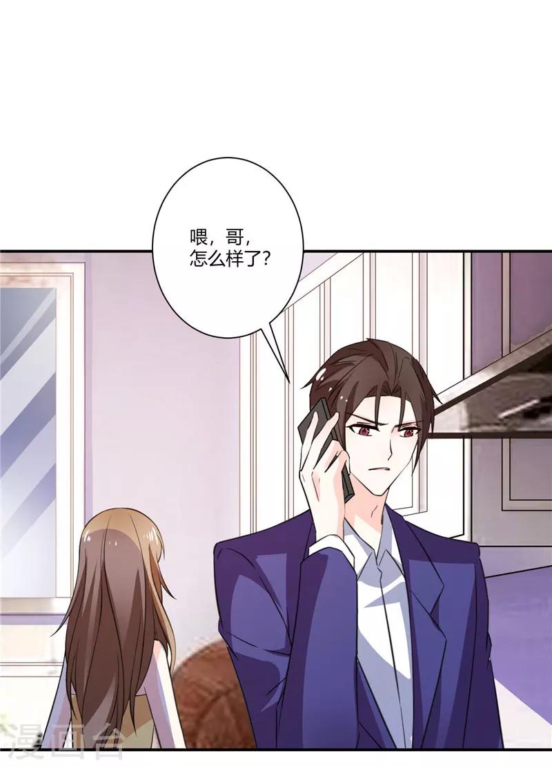 第55话 这种女人趁早摆脱掉-第55话