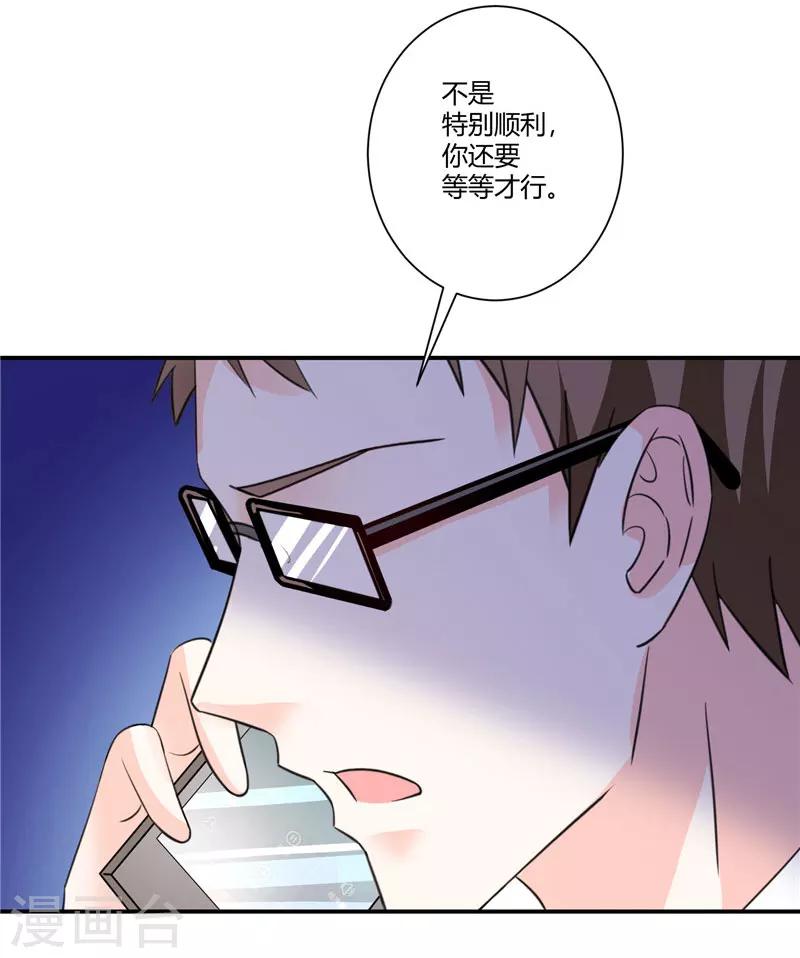 第55话 这种女人趁早摆脱掉-第55话