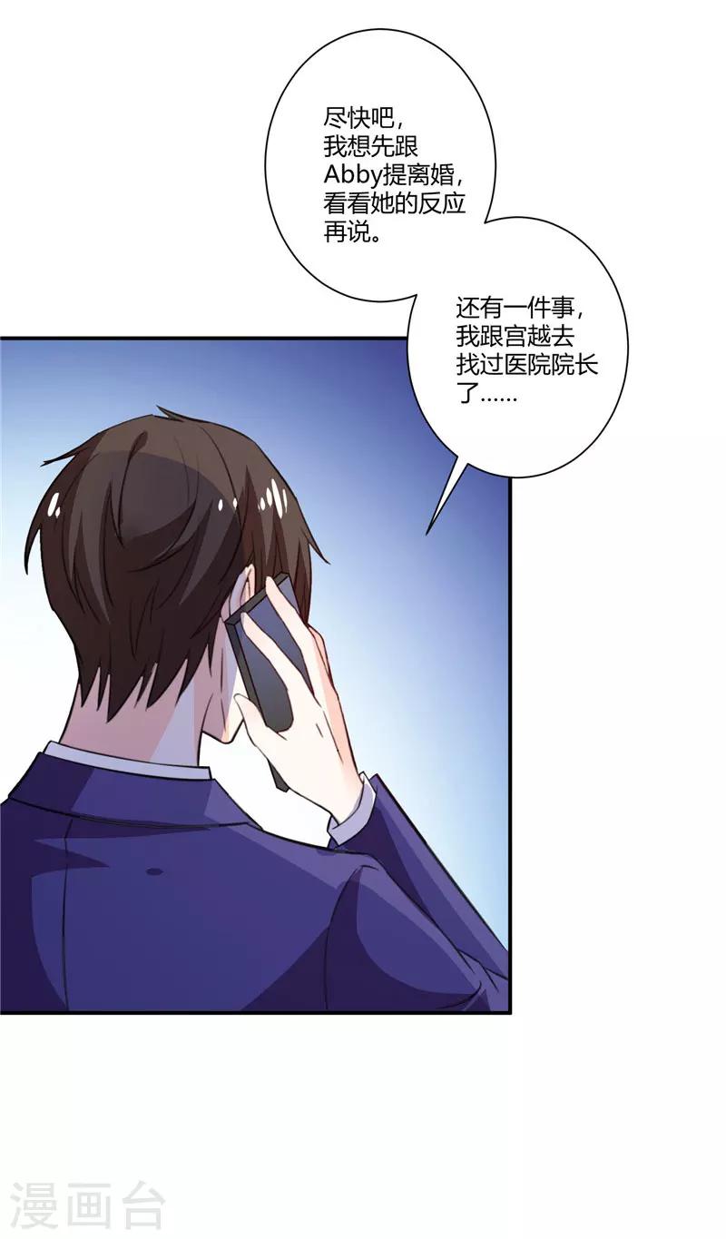 第55话 这种女人趁早摆脱掉-第55话