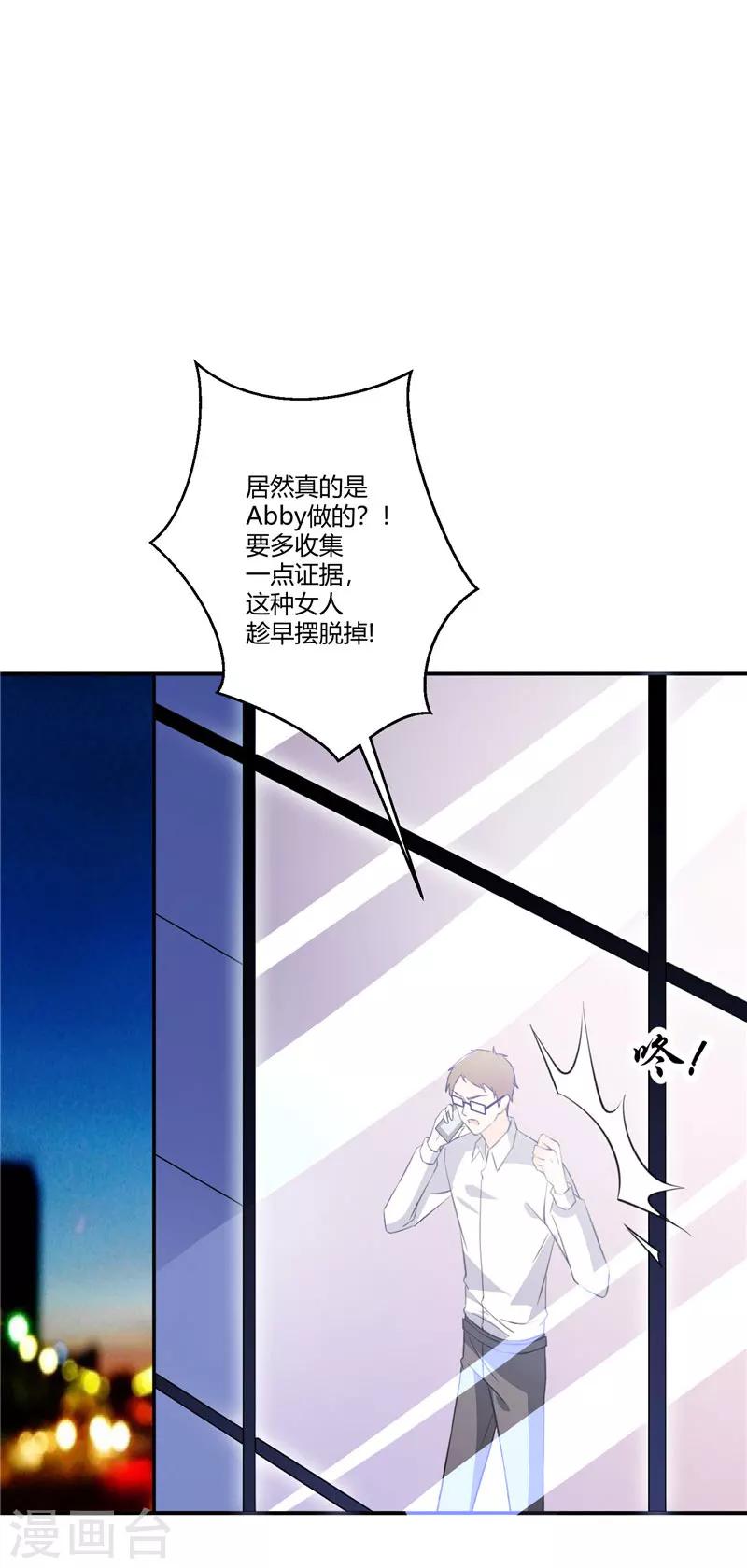 第55话 这种女人趁早摆脱掉-第55话
