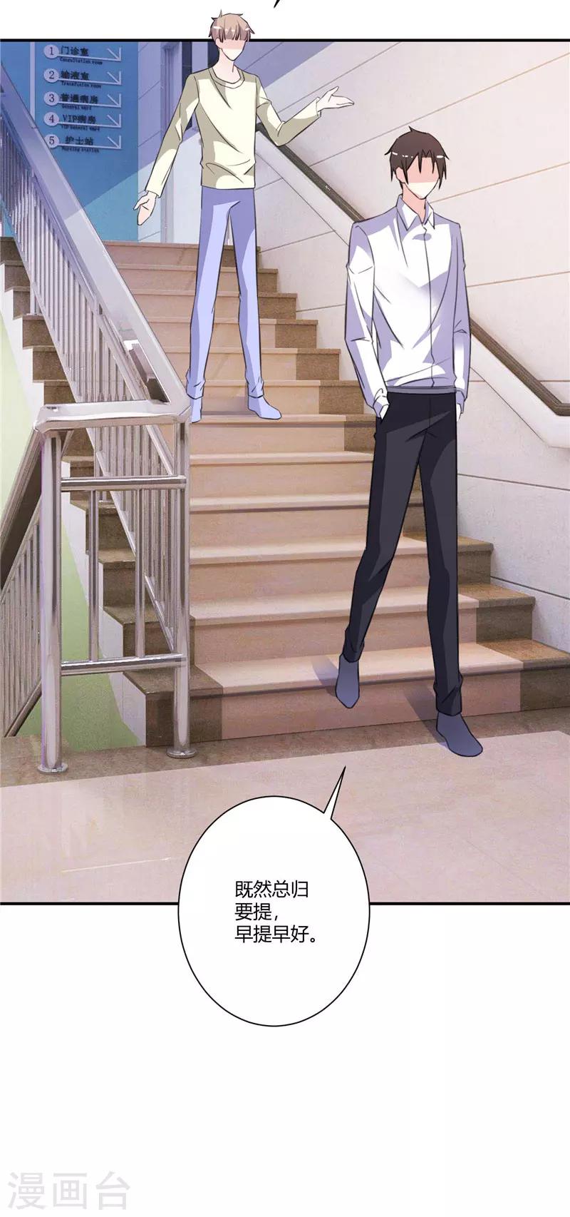 第57话 这可由不得你-第57话
