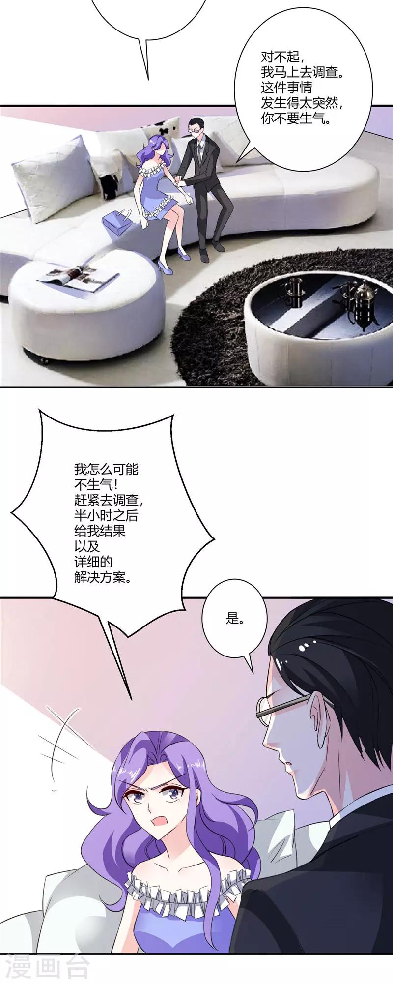 第57话 这可由不得你-第57话