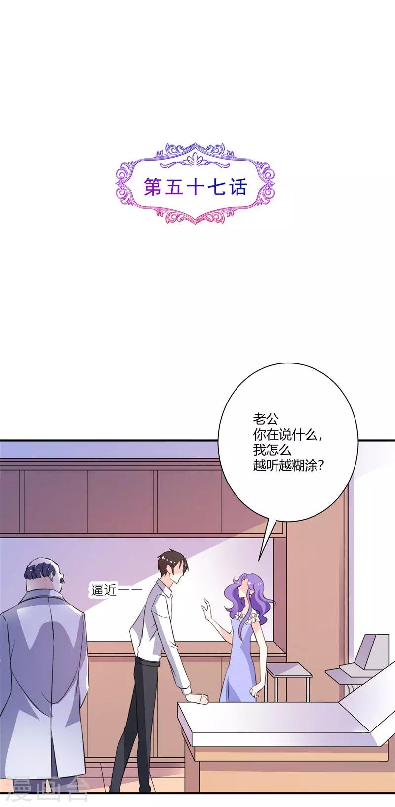 第57话 这可由不得你-第57话