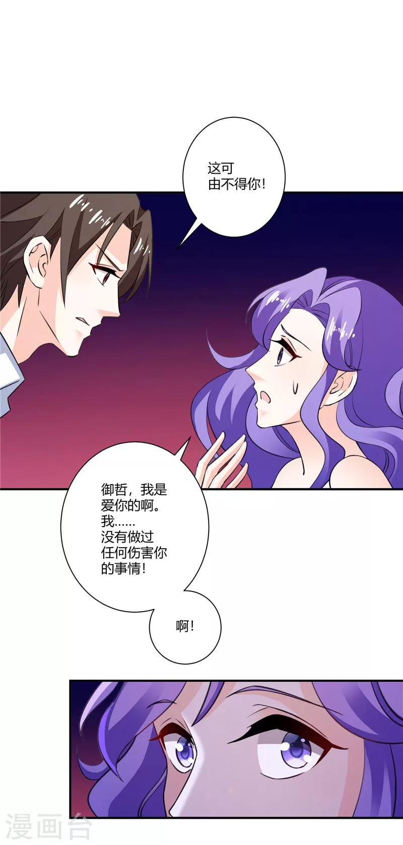 第57话 这可由不得你-第57话