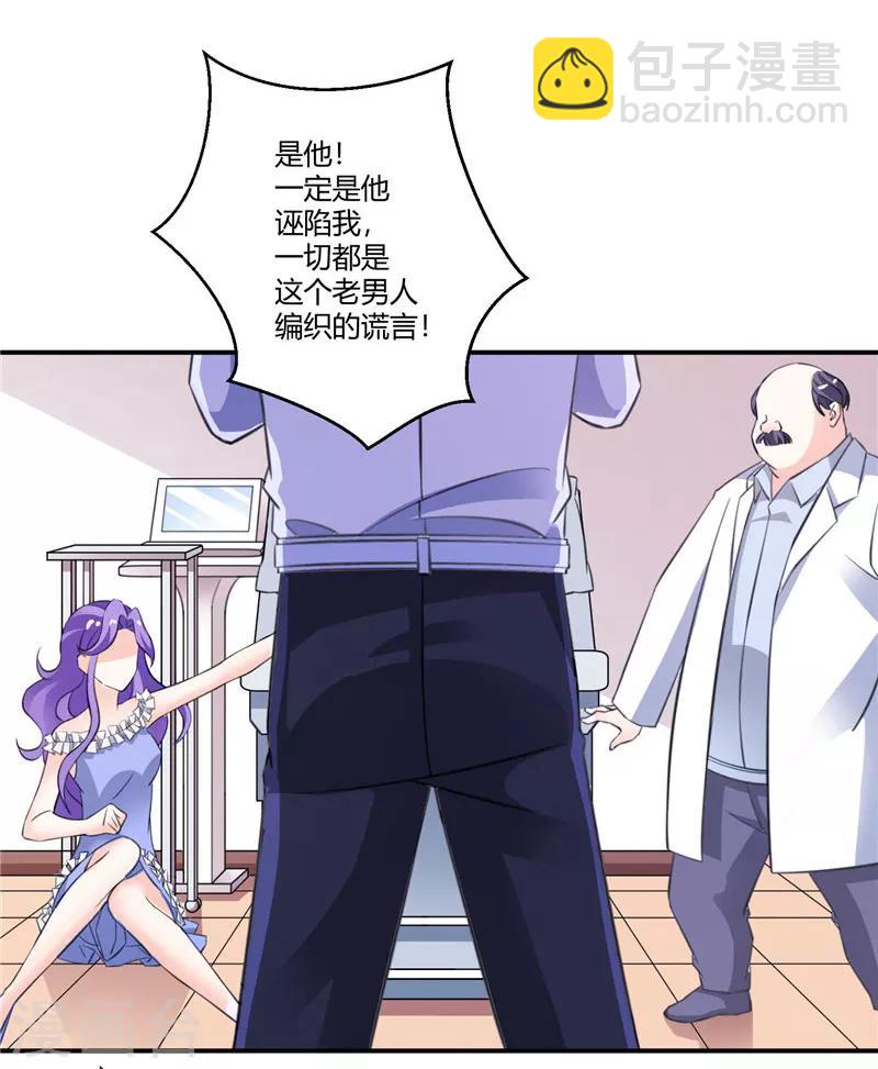 第57话 这可由不得你-第57话