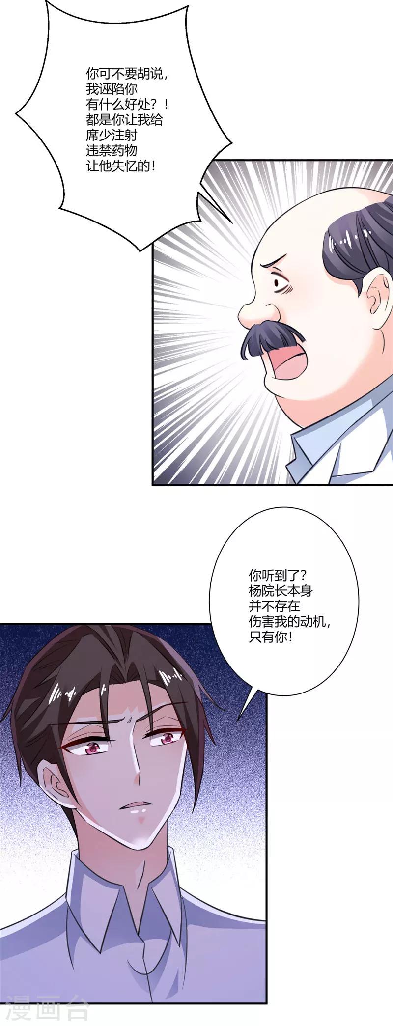 第57话 这可由不得你-第57话