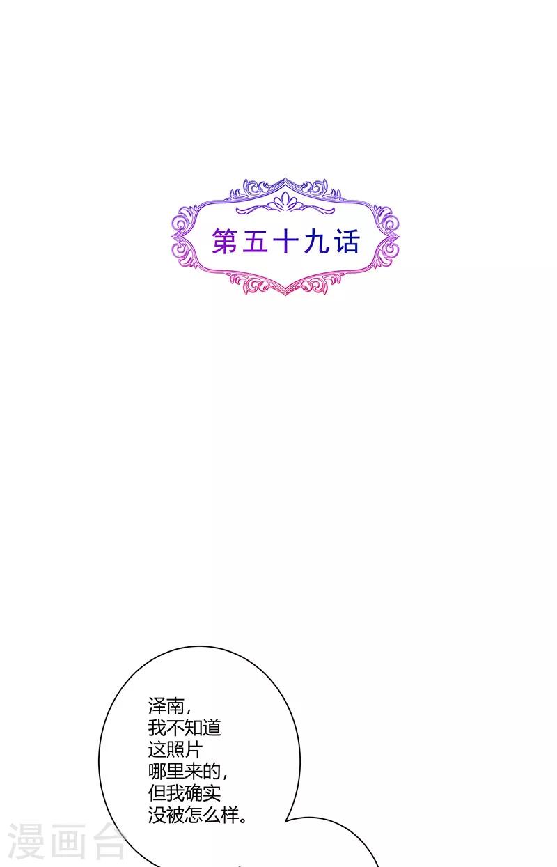 第59话 让她现出原形-第59话