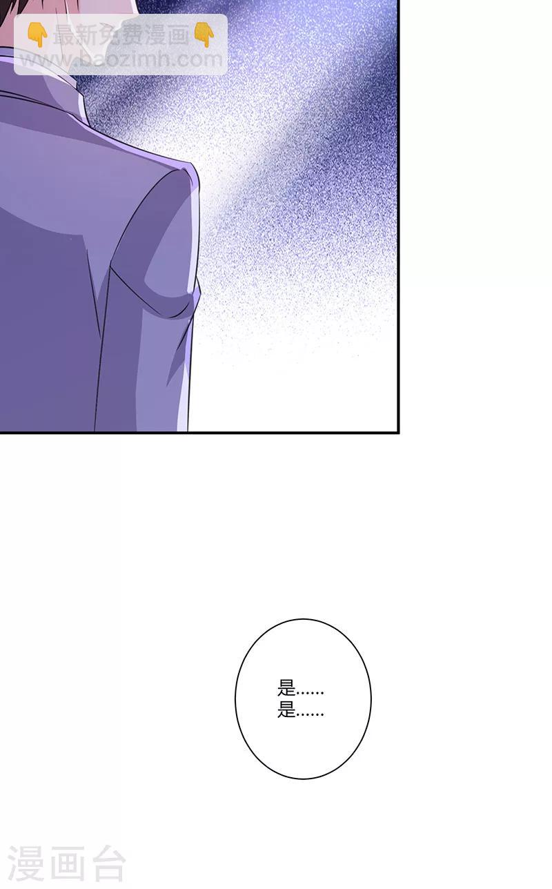 第59话 让她现出原形-第59话