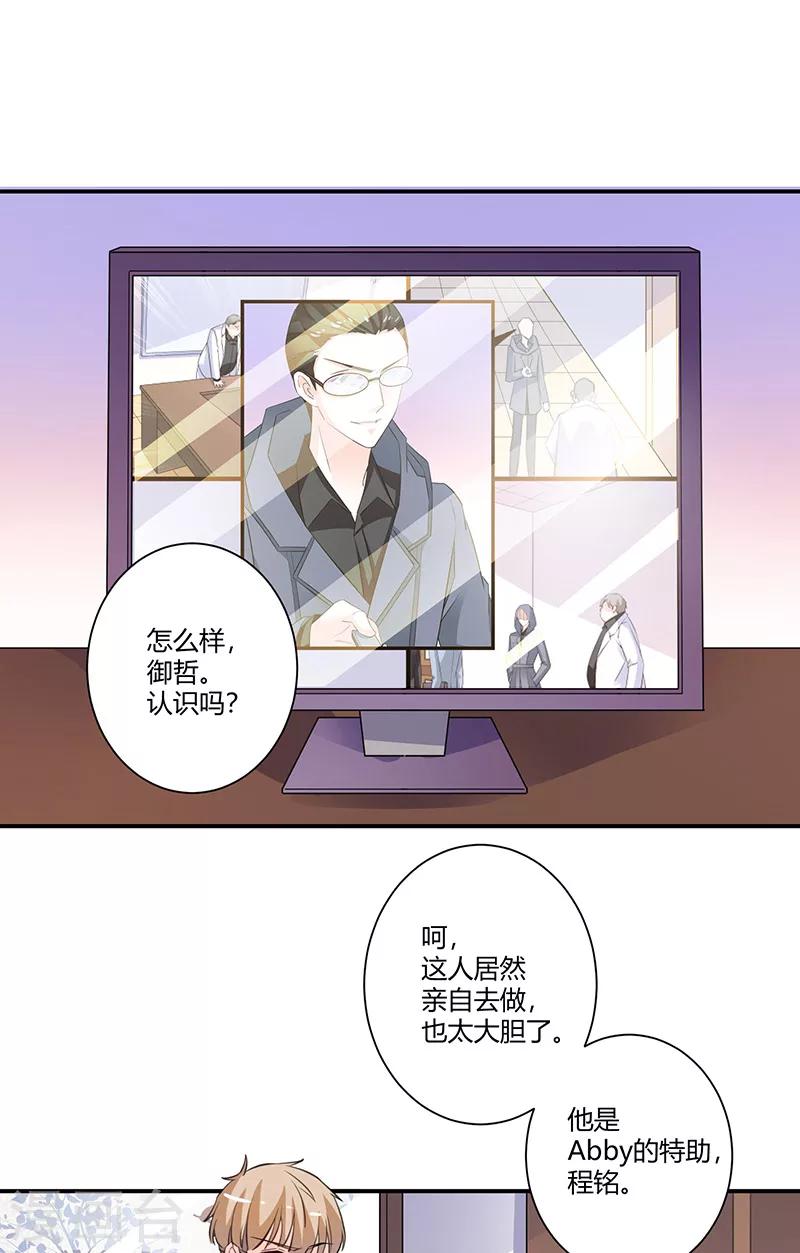 第59话 让她现出原形-第59话