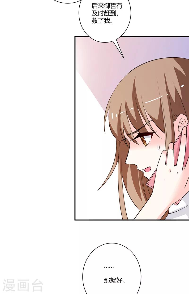 第59话 让她现出原形-第59话