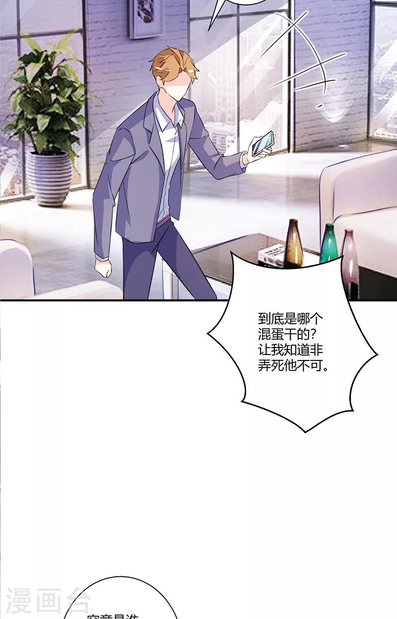 第59话 让她现出原形-第59话