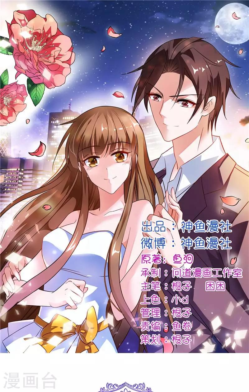 第61话 有整容痕迹-第61话