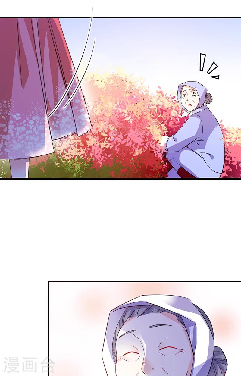 第61话 有整容痕迹-第61话