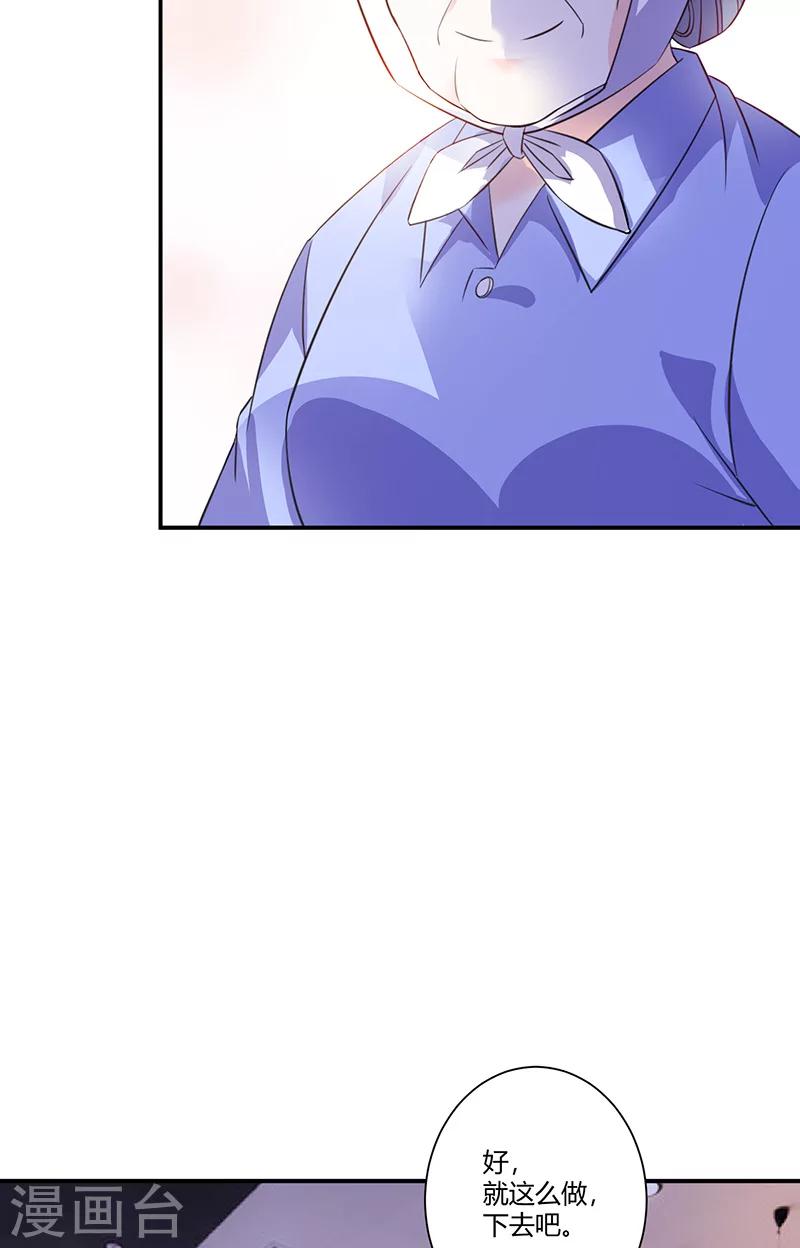 第61话 有整容痕迹-第61话